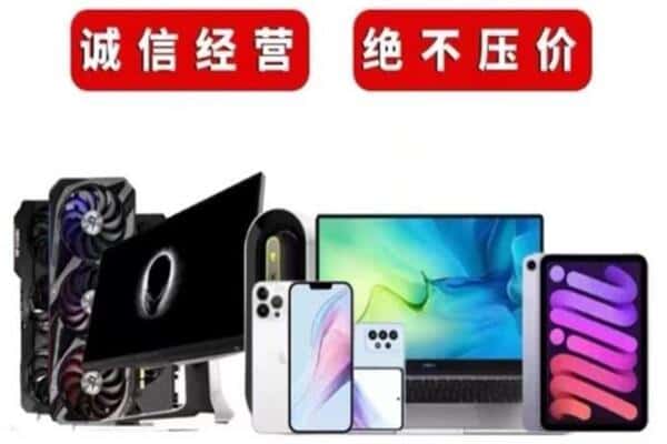 扎囊县回收手机