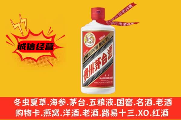 扎囊县上门回收茅台酒价格