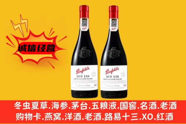 扎囊县上门回收奔富价格