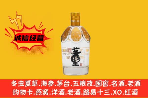 扎囊县上门回收老董酒价格