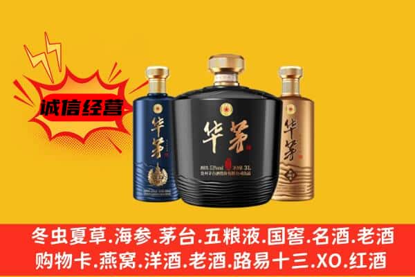 扎囊县上门回收华茅价格