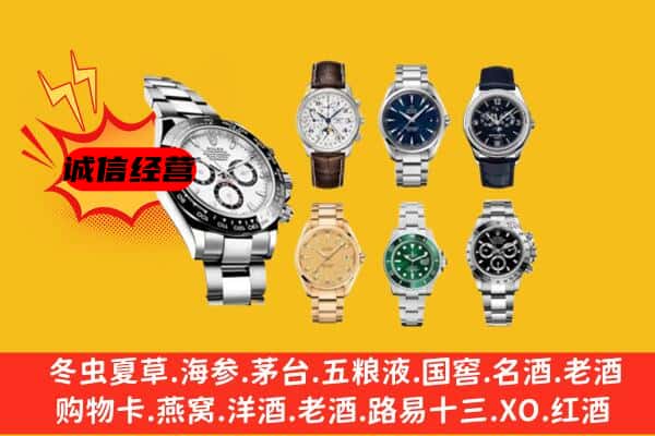 扎囊县回收名表