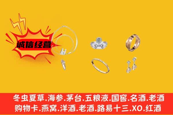 扎囊县回收首饰