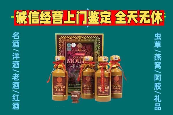 扎囊县回收茅台酒瓶