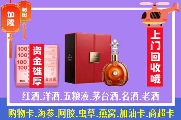 ​扎囊县回收路易十三是如何定价