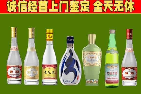 扎囊县回收汾酒怎么报价