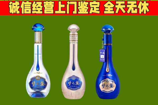 扎囊县回收哪些梦之蓝